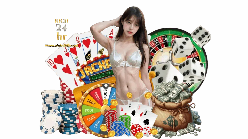rich24hr ลงทุนกับเว็บชั้นนำคุณภาพสูง เกมที่เล่นง่ายแตกบ่อย